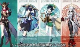 原神最新爆料人物介绍图,神秘力量觉醒，探寻异世界传奇