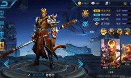 王者官方最新爆料孙悟空,孙悟空全新力作，王者峡谷再掀风云