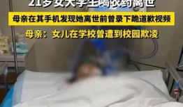 母亲住院爆料视频大全